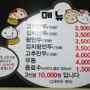 태평만두 Daum카페