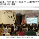 [공단합뉴스알림] 27회 공인중개사 시험 합격자 발표 후 노량진법학원 등 직영·가맹 합격자모임 2일 개최 이미지