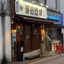 상  월 | [전포] 한식 주점 ‘정든한상’ 보쌈 한 상 후기