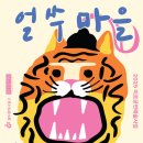 미로극장2 이미지