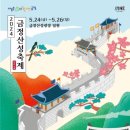 금정구청 앞 버스정류소 이미지