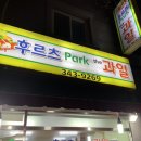 여기과일어때