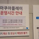 어뮤즈스파 이미지