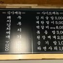 김치부루스 이미지