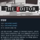 [스팀] The Editor (한글지원) 이미지