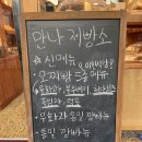 만나 제빵소 이미지