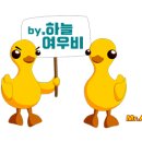 하늘동화 이미지