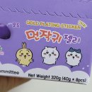 까까무까 | [☆] 먼작귀 딸기&포도맛 젤리(24K 골드 금박스티커 20종)구매 리뷰