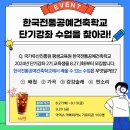 국가유산진흥원 한국공예건축학교에서 배울 수 있는 수업은 무엇일까요? ~9.13 이미지