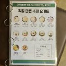 재송과일