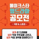 (주)메이크스타 이미지