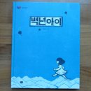 백년만남 네이버블로그