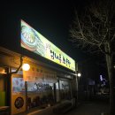 포남보양탕 이미지