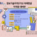 한글자격증 대비반 이미지