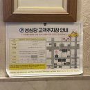 지인부띠끄 | [대전] 성심당 케익부띠끄 평일 오픈런 후기 _ 주차정보와 망고롤 후기