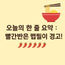 지행역중앙프라자 | 매운맛 FLEX 🌶 빨간세상 라면학교 동두천 직영점 ｜빨간반 라면 도전기🔥