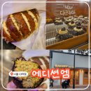 혜화약국 | 혜화 두쫀쿠 카페! 한옥느낌 대형카페 <에디션엠> 방문 두쫀쿠 내돈내산 후기!!