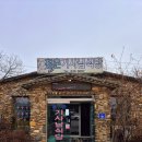 백사기사님식당