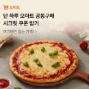 오마트 이미지