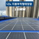 시원에너지 태양광발전소 이미지