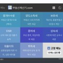 네오타임부동산중개 | 내집마련 초보를 위한 생애최초 아파트 매수 타임라인 총정리, 필수 어플 &amp; 단계별 꿀팁까지!