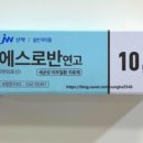 삼천수약국 이미지