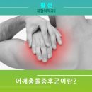 봄길재활의학과의원 네이버블로그