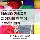 얀 커뮤니케이션
