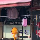 동네 세탁소 이미지