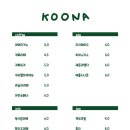카페쿠나 이미지