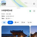 열린한의원 | 난임 한의원 유명한 곳, 대추밭백한의원 다녀온 솔직 리뷰 (네이버 예약 꿀팁부터 진료 후기까지)