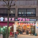 광산구-050 | [광주 광산] 평일에도 웨이팅 있는 찐맛집! 장가계양꼬치 쌍암동맛집 후기