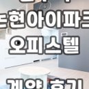 논현아이파크부동산공인중개사사무소 이미지