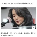 숙대 신임총장 “김건희 석사논문” 윤리위원 교체..표절의혹조사 급물살 이미지