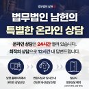 1264 | 최적의 솔루션 구리이혼변호사 법무법인 남헌 남양주 변호사 사무소 형사이혼전문 후기