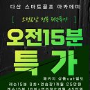 스마트골프 아카데미 다산점 | 남양주 다산 골프레슨 가격 &amp; 후기 │ 스마트골프 아카데미에서 확인하세요