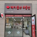 유보라단지내공인중개사사무소 이미지