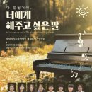 엘림피아노학원 이미지