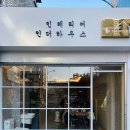 창성상사 | 제기동역 인테리어 전문 업체 추천 BEST 6곳
