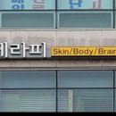 쁘리띠테라피