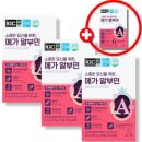 메가홀딩스 이미지