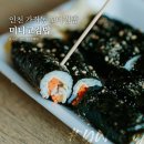 미니고김밥