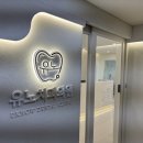 유노치과의원 이미지