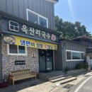 옥산리국수가 | 김천 바지락칼국수집 옥산리국수가/내돈내산 점심시간에 다녀온 후기