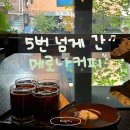 심온 | 양재 카페ㅣ5번 넘게 찾은 메로나 커피 맛집 심온 후기 (내돈내산, 직장인 추천)
