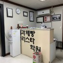 동경제과제빵바리스타학원