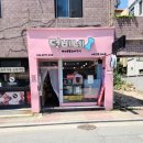 덕비네 수제간식 이미지