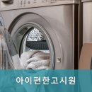 성북8 | [아이편한고시원] 고시원,고시텔 - 성북구 위치/가격/후기 정리