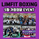 림핏복싱 이미지