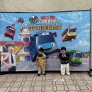 kbs 부산홀 | 함께 뮤지컬] 꼬마버스 타요 - 소원을 들어주는 요술 지팡이 대소동 | 내돈내산 관람후기 남천동 KBS부산홀